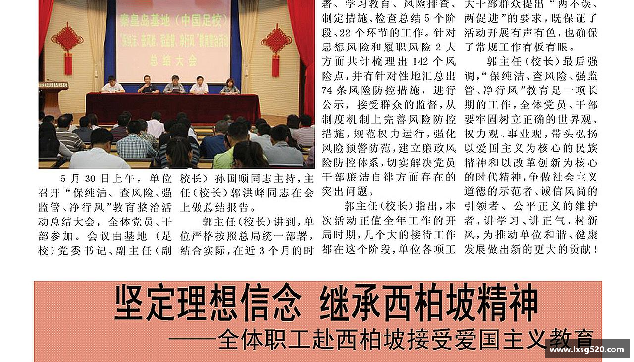 威廉希尔官方网站力量源自团结，奋斗点亮梦想！